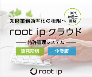 特許管理システム